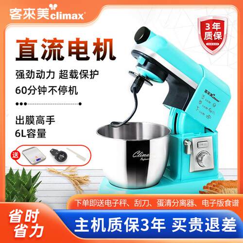 客来美家用小型厨师机多功能和面机全自动揉面机烘焙活面机合面机