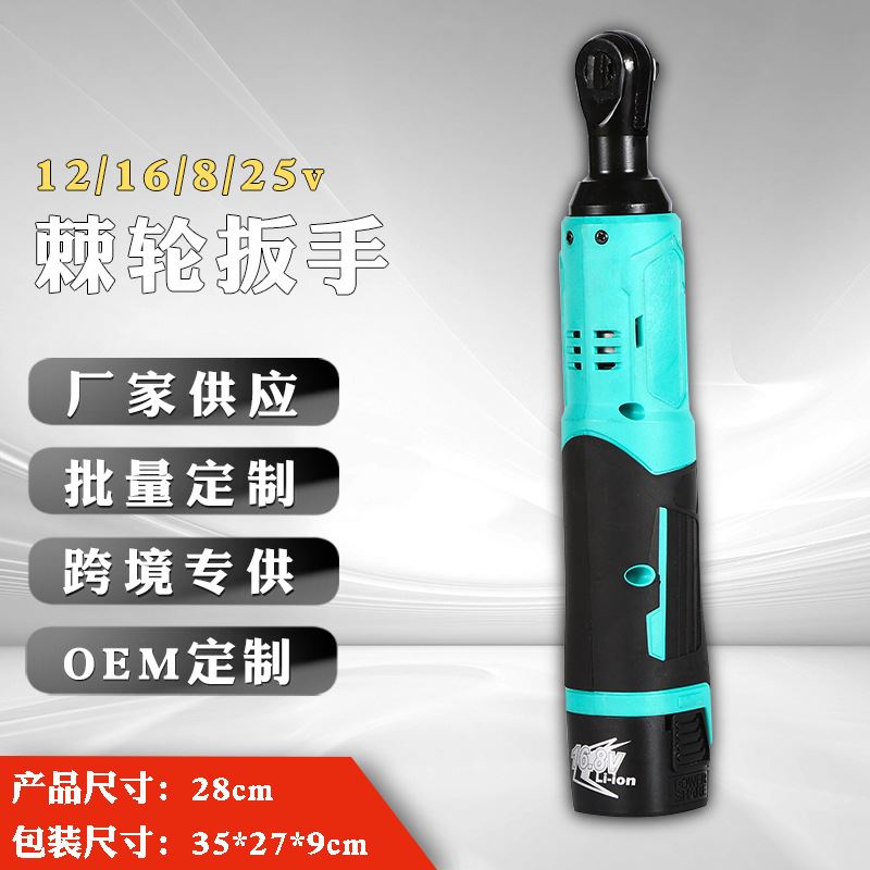 90度角8-25伏棘轮扳手大扭力汽修扳手电动扳手制作