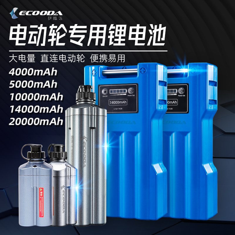 伊酷达电绞轮电池PAB4000电动轮锂电池鱼线轮用电池渔轮电池充电