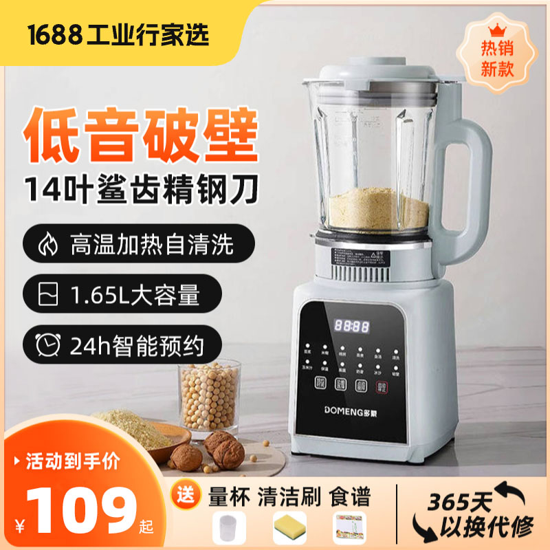 破壁机全自动家用小型多功能榨汁A机静音五谷杂粮免滤豆浆机料理
