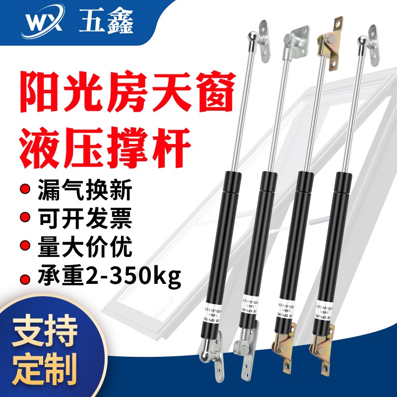 my天窗气动撑杆伸缩气弹簧液压支撑杆上翻门宣传栏广告牌灯箱支撑