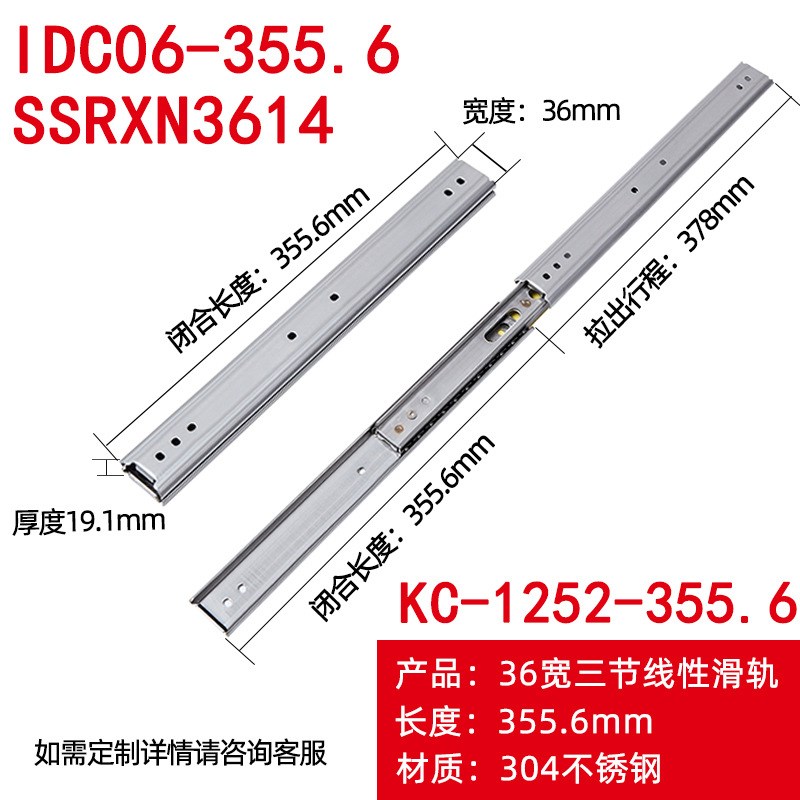 供应SSRXN36三节不锈钢滑轨IDC06中载型不锈钢导轨Y-PCB06