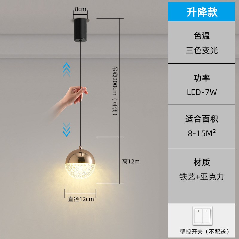 可升降调节床头吊灯现代简约装饰吧台餐厅餐桌高级感创意氛围灯具