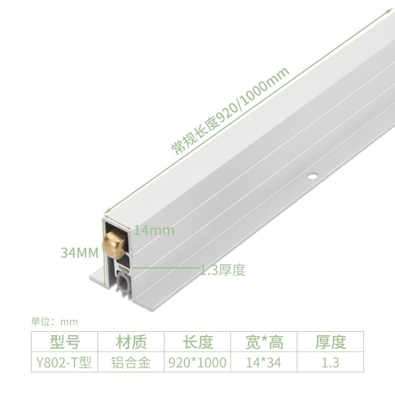 自动升降式密封条回弹条上翻盖门卡条五金户门酒店崁入式隔音条