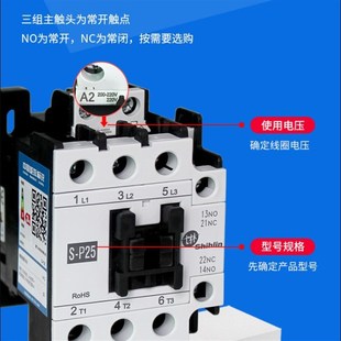 P系列220V三相380V P012 P09 P30T P06 士林交流接触器S