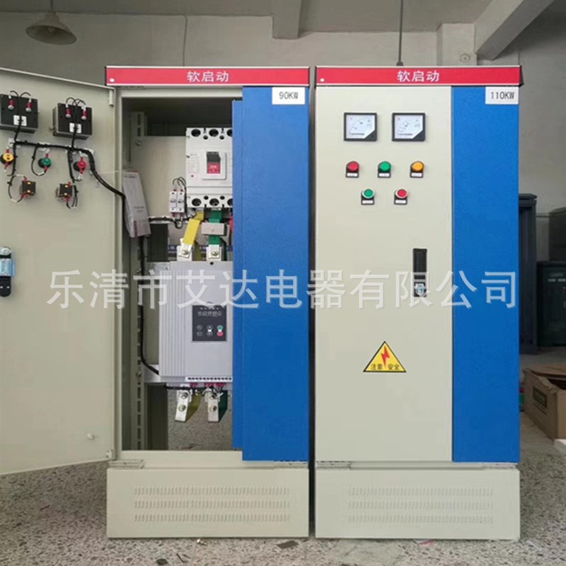 软启动起动器柜箱45KW 55KW 75KW 90KW 110KW 132KW 160KW 200KW
