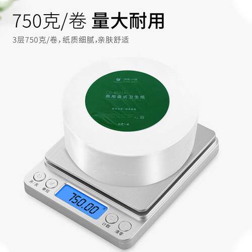 创点大卷纸商用卫生间厕所大卷纸家用大盘纸酒店宾馆用大卷纸