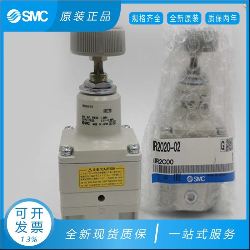 原装SMC精密调压阀 IR2020-02BG IR2010 IR2000-02 IR1000/1020-0
