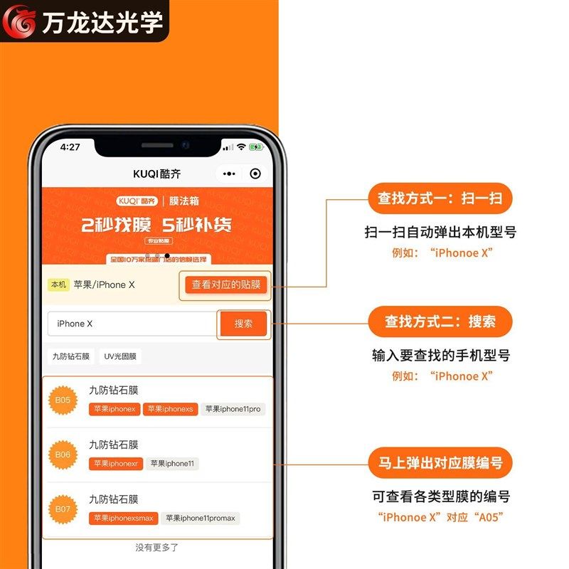 酷齐膜法箱(全套305张)高铝大弧防静电丝印全屏高清手机钢化膜,3C数码配件,手机贴膜,淘宝优惠券,粉丝福利购,淘宝优惠卷