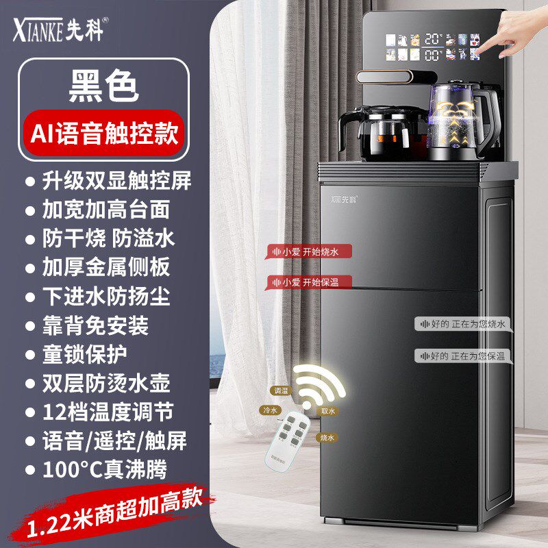 茶吧机饮水机一体柜2024年高端客厅家用立式下置水桶办公茶水机