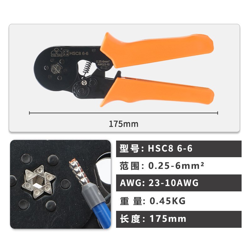 源头厂家华胜HSC8 6-6/10-6A管型针型端子压接钳手动电工冷压接线