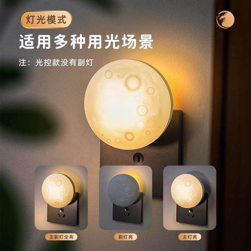 插电声控灯感应灯智能人工语音控制小夜灯床头灯卧室睡眠灯台灯