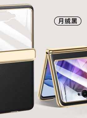 适用moto Razr50Ultra电镀链条素皮保护套摩托Razr50防摔素皮壳膜