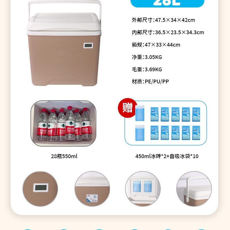 28升新能源车载户外保温箱家用露营野餐烧烤摆摊冷藏箱钓鱼箱