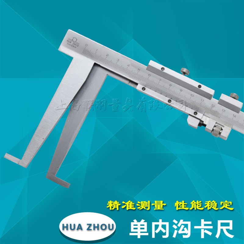 湛江华洲长爪内测游标卡尺7-125MM外沟槽数显游标卡尺带表内孔尺