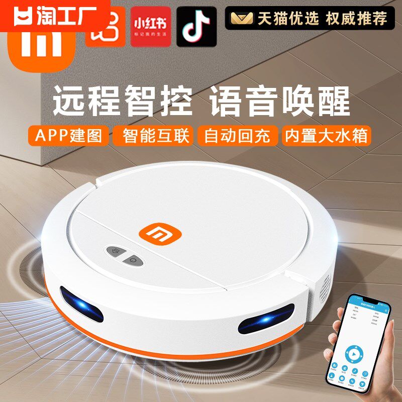 扫地机器人家用全自动三合一智能擦地拖地吸尘器一体机懒清扫充电