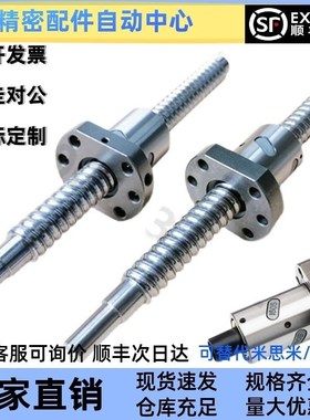 怡合达替代滚珠丝杆LCD02 LCC07-8-2A 8-2 10-2 10-4丝杠螺母套装