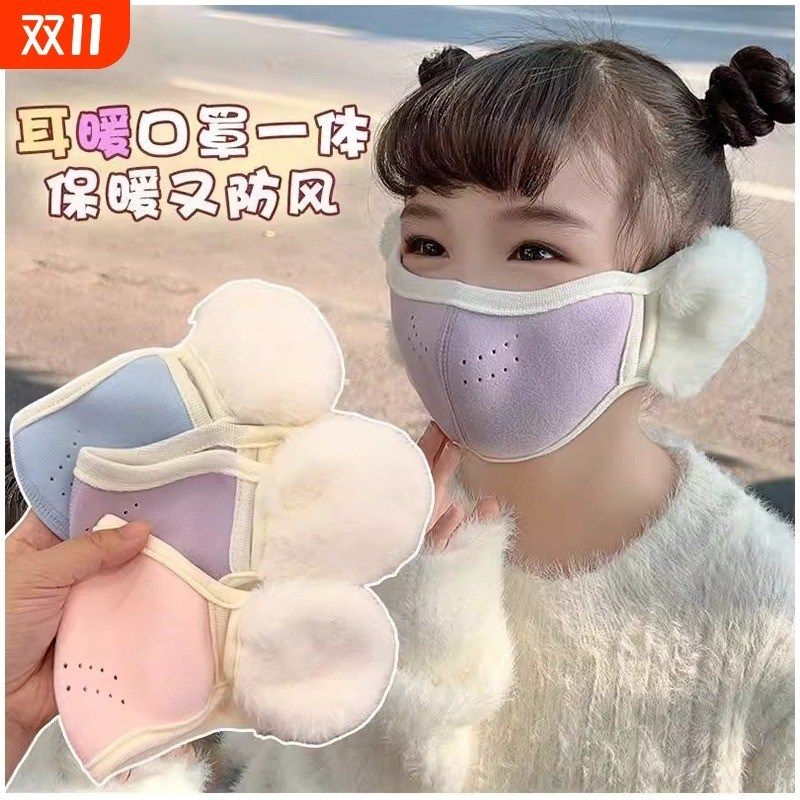 儿童保暖口罩耳罩一体男女童上学防风透气护耳秋冬防尘面罩可水洗,居家日用,口罩,淘宝优惠券,粉丝福利购,淘宝优惠卷