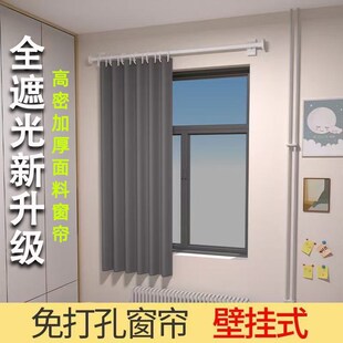 出租房窗帘免打孔安装卧室遮光窗帘杆一整套简易飘窗壁挂式经济型