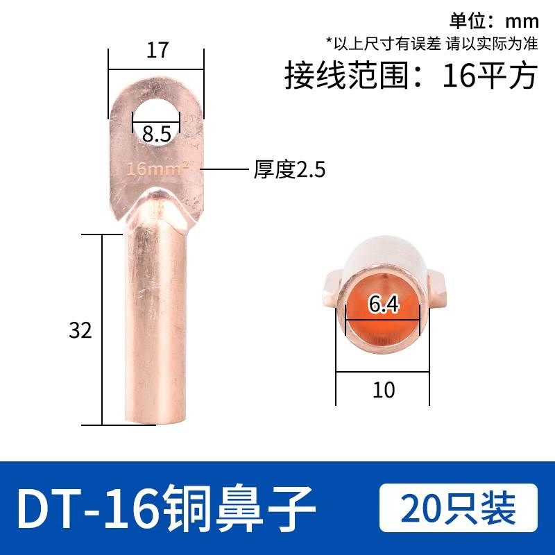 DT16/35/50/70/95/120/150/185/240/300平方铜鼻子接线端子铜线g