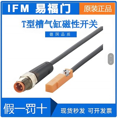 IFM易福门磁性开关MK5102