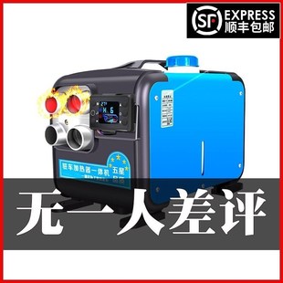柴暖驻车加热器家用220V室内取暖车载采暖12柴油暖风机燃油一体机