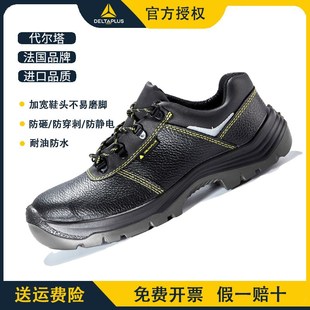代尔塔劳保鞋钢头防砸防刺穿夏季电工绝缘鞋男电焊专用静电安全鞋