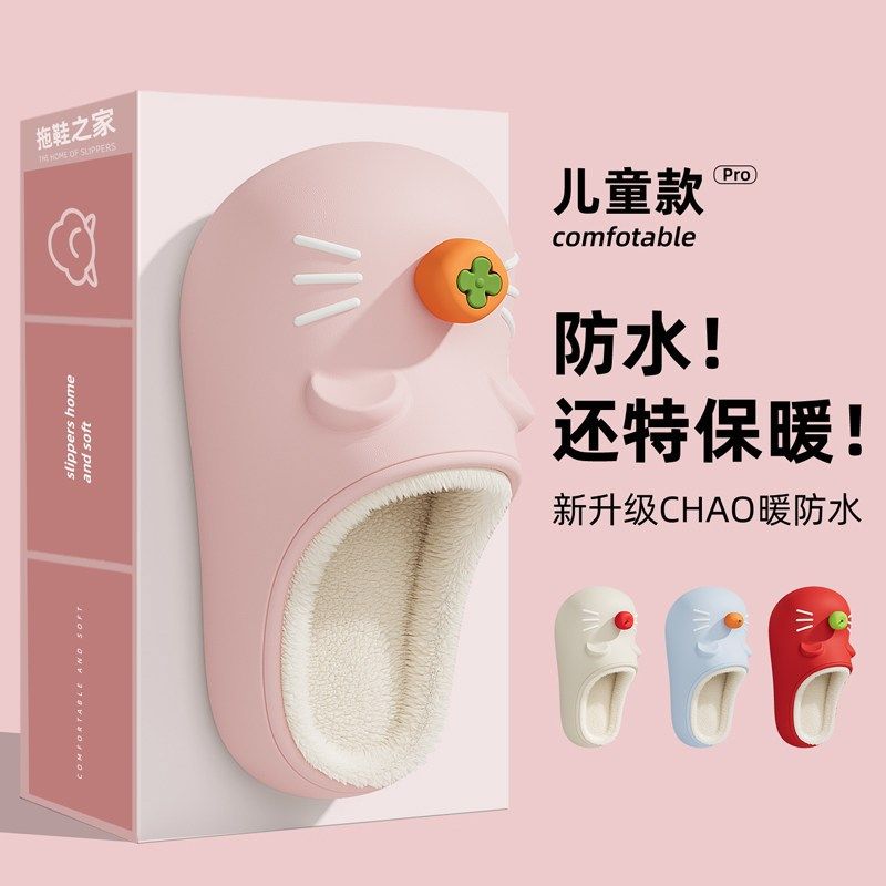 防水儿童棉拖鞋女童2025新款室内防滑秋冬季中大童毛绒棉拖鞋女孩,居家布艺,居家棉拖/棉鞋,淘宝优惠券,粉丝福利购,淘宝优惠卷