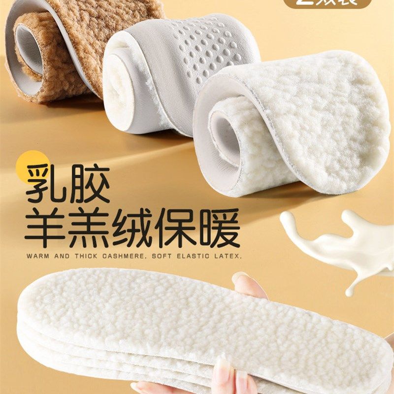 鞋垫女新款冬乳胶保暖棉超软久站防痛吸汗防臭秋冬羊羔毛加绒加厚,居家日用,发热鞋垫,淘宝优惠券,粉丝福利购,淘宝优惠卷
