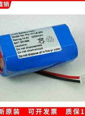 适用 邦健 HYLB-683 ECG-1200 ECG-1210 HYLB-293 心电图机电池