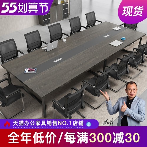 办公家具会议桌长桌办公桌简约现代会议室桌椅组合培训桌大洽谈桌