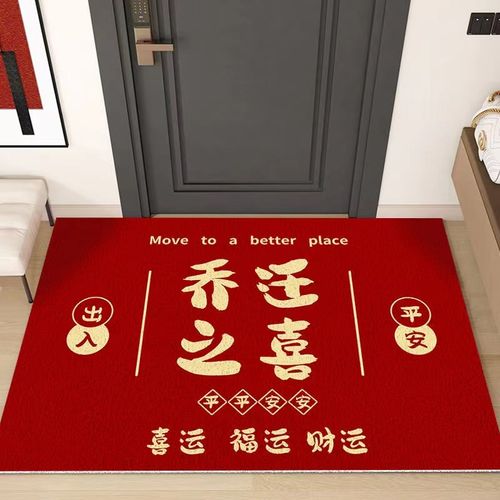 中式红色喜庆乔迁地垫家用玄关入户门垫门口蹭土耐脏免洗进门地毯