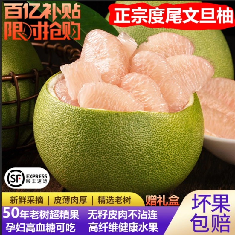 免辞水正宗度尾文旦柚有孔柚特价