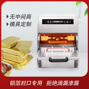 外卖封口机铝箔盖热封机烤鱼小龙虾密封防漏打包盒封口机器