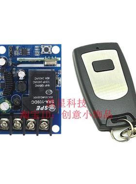 DC12伏24V36V48V宽电压大功率电机灯具马达无线遥控开关30A单路