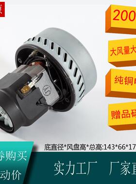 BF501b洁霸吸尘器吸水机配件电机马达2000W HLX-GS-A3 BF502