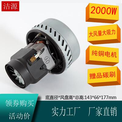 BF501b洁霸吸尘器吸水机配件电机马达2000W HLX-GS-A3 BF502
