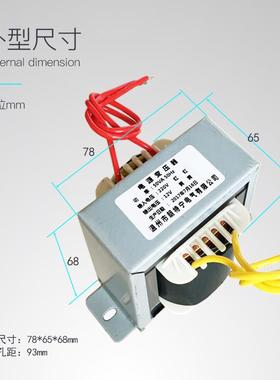 定做E牛50W60W380V220V转9V12V15V24V48V/110V交流小型变压器低频