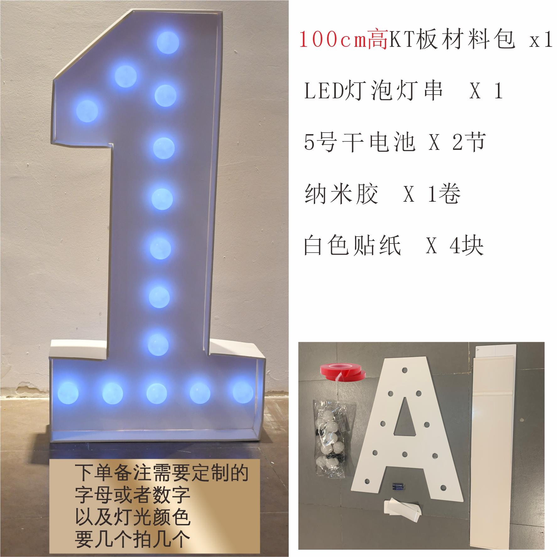 求婚发光字母灯MARRYME灯KT板定制100days10周岁数字灯新年装饰灯