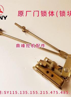 挖机115.135.195.215.365 .485H.550H挖机驾驶室门锁锁体锁块