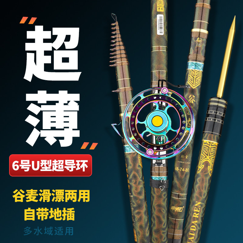 日本达瓦进口三定位前打竿不剪线19调高碳超轻超硬逗钓谷麦鱼杆