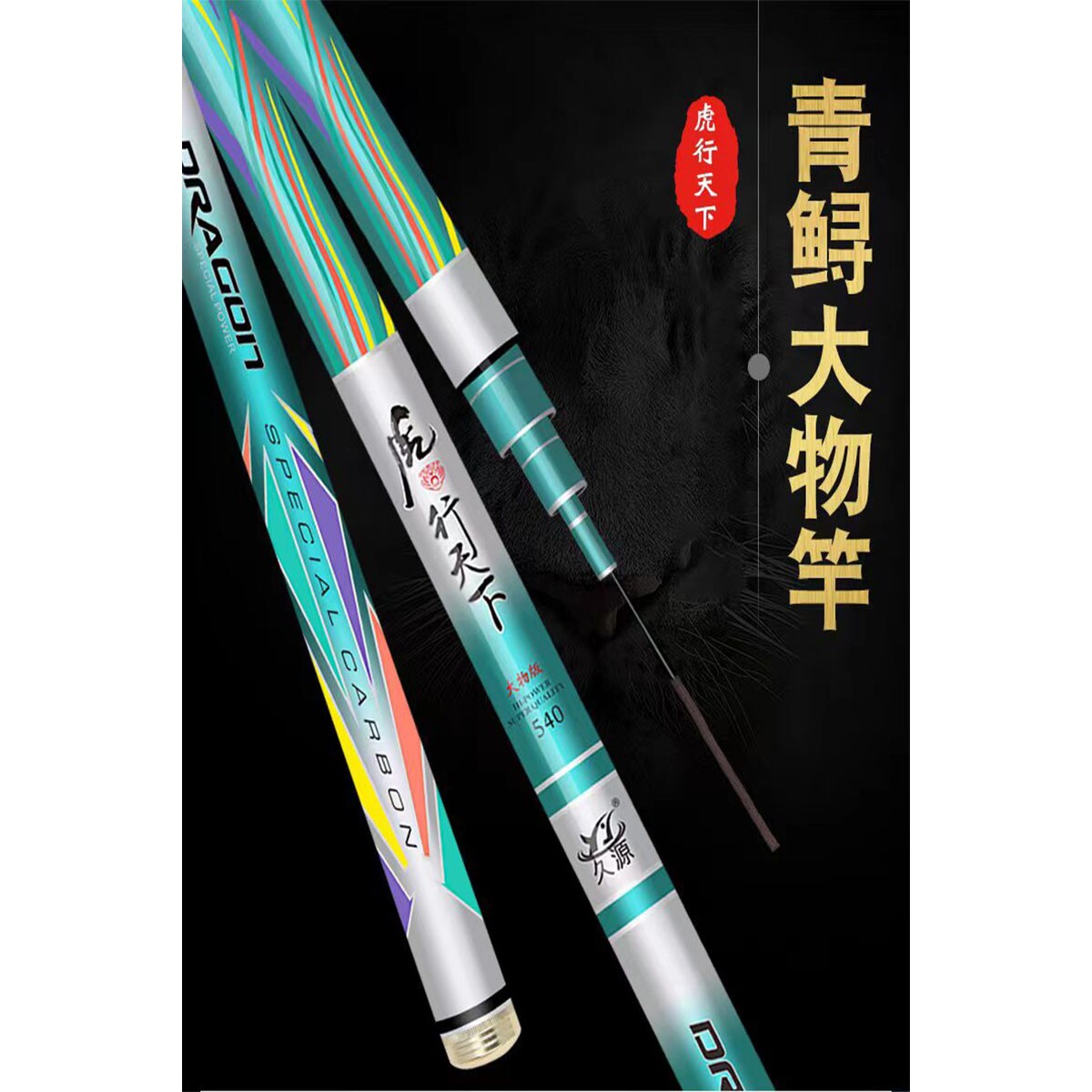 日本达瓦进口青鲟暴力大物鱼竿手台钓竿