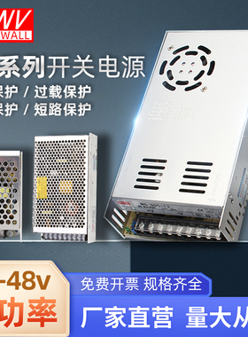 明伟MS-35W50W100W120W150W小体积220转12V24V直流DC开关电源