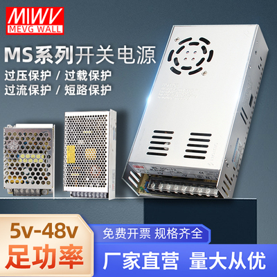 明伟MS-35W50100120150小