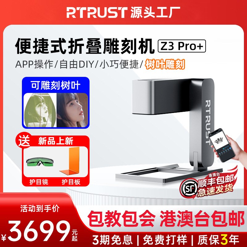 RTRUST激光打标雕刻机小型轻巧便携diy手持全自动镭射刻字打码机
