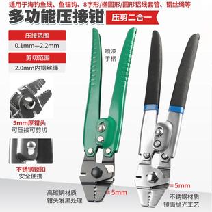 8字形铝扣钳椭圆铝套钳钢丝绳电缆压接工具压接铝接头海钓路亚钳