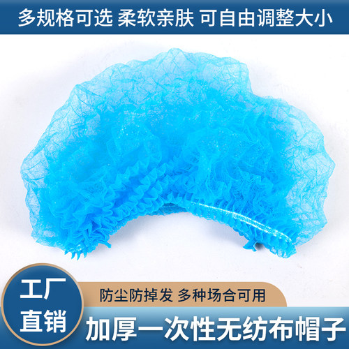 一次性条形无纺布防尘透气帽