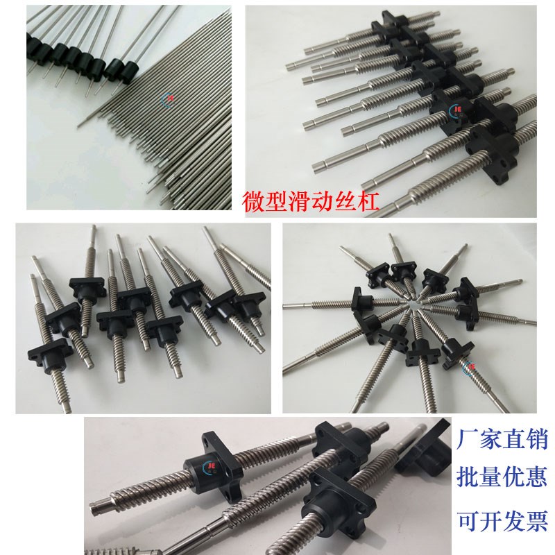 梯形丝杠LHJ/LJG/LHS31 37 01 05 11 03 04 08 13 14 15 18 33 34