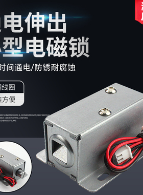 DC12V124V通电上锁伸缩式电磁铁插销锁LY-03小型电控锁可长通电款