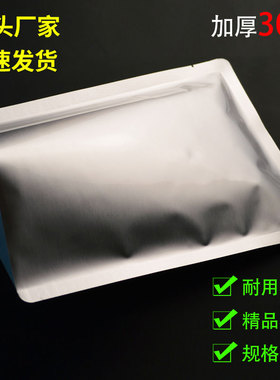 环合加厚30丝纯铝箔袋真空袋食品包装压缩抽真空机锡箔纸熟食肉袋